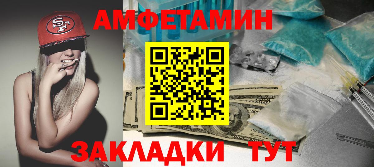Amphetamine 97% Сосновоборск