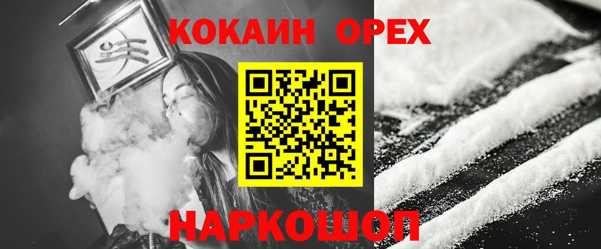 COCAIN Перу Сосновоборск