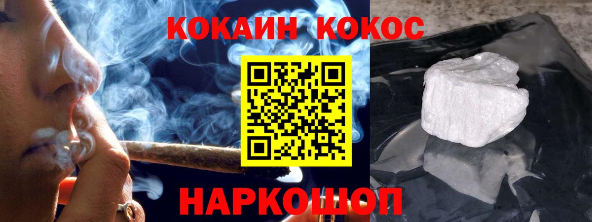 Кокаин  Cocaine Боливия  Вход с VPN  цены   Сосновоборск  Кокаин 99% 