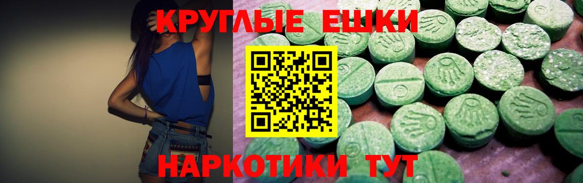 ЭКСТАЗИ  Вход с VPN  Сосновоборск  ЭКСТАЗИ таблы  ЭКСТАЗИ таблы 