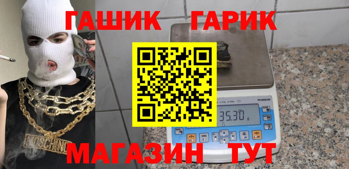 Гашиш Ice-O-Lator  Вход с VPN  ГАШ hashish  Сосновоборск 