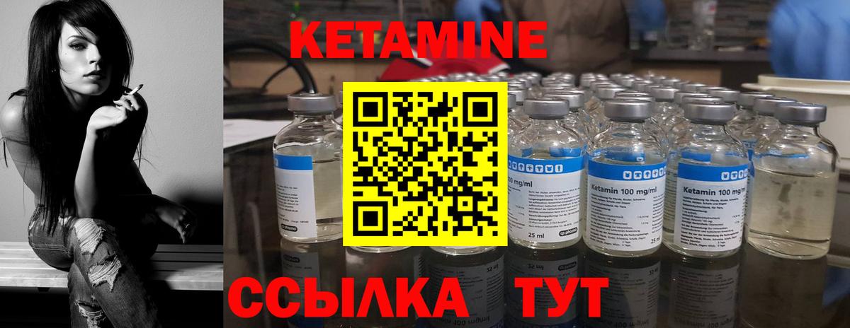 Кетамин VHQ  Вход с VPN  Сосновоборск 
