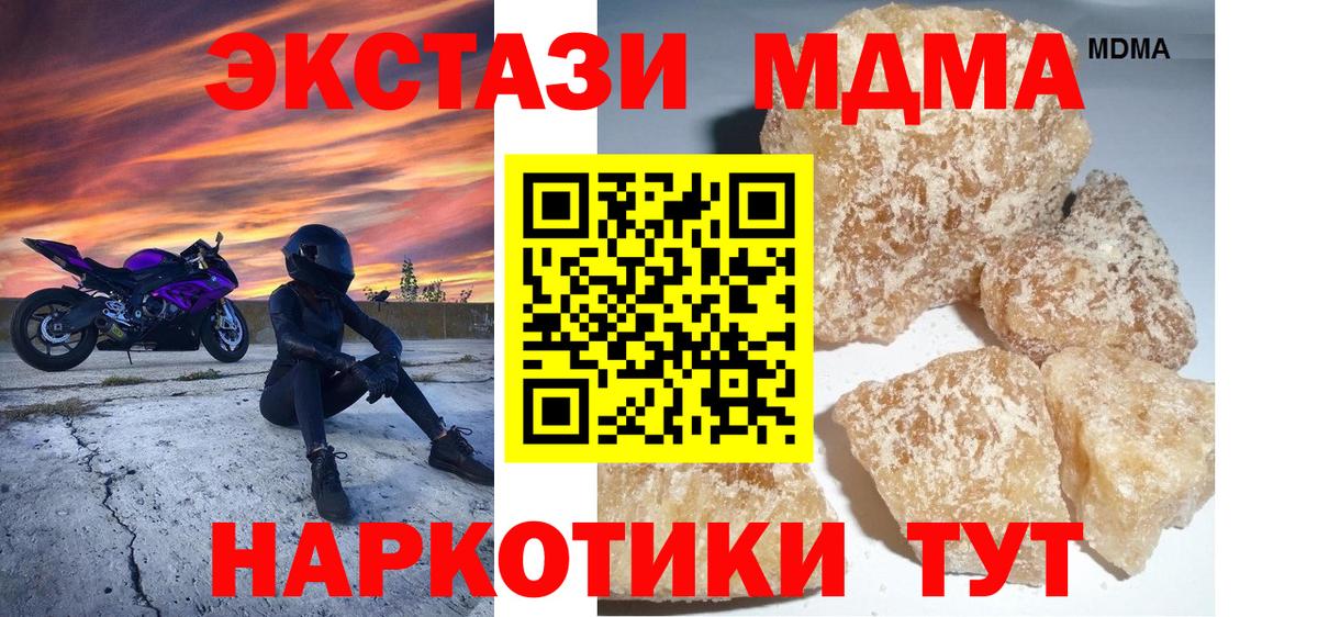 MDMA  Вход с VPN  Сосновоборск  МДМА VHQ  МДМА молли 