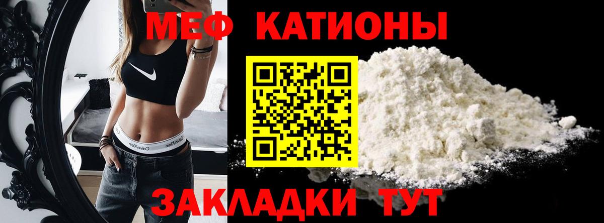 Меф мука  Меф VHQ  Сосновоборск  hydra как зайти  Мефедрон  Вход с VPN  Мефедрон 