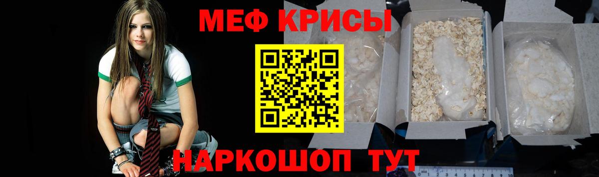 Меф кристаллы Сосновоборск