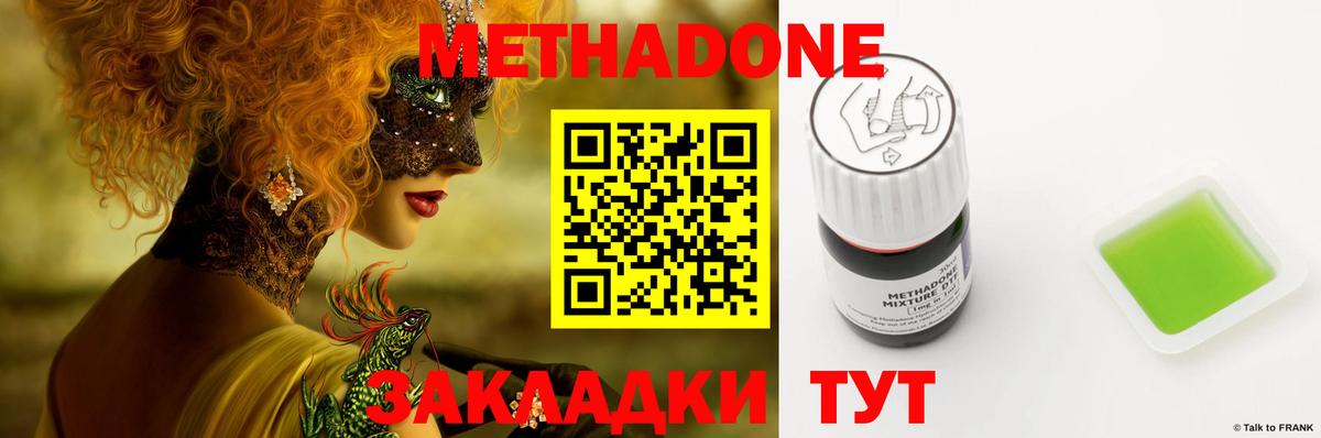 даркнет клад  Метадон мёд  Вход с VPN  МЕТАДОН methadone  Сосновоборск 