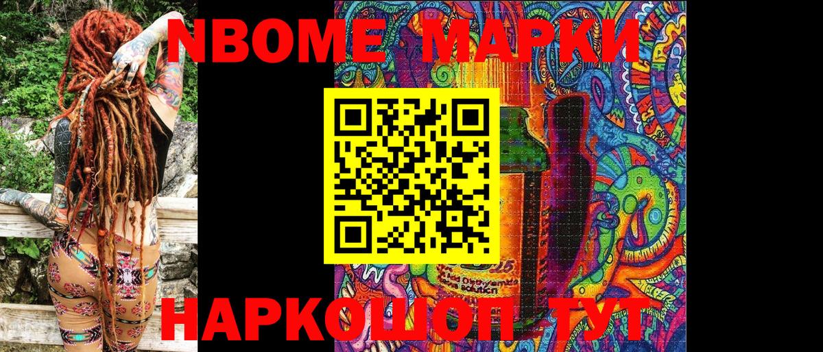 Наркотические марки 1500мкг  Вход с VPN  Сосновоборск  Наркотические марки 1500мкг 
