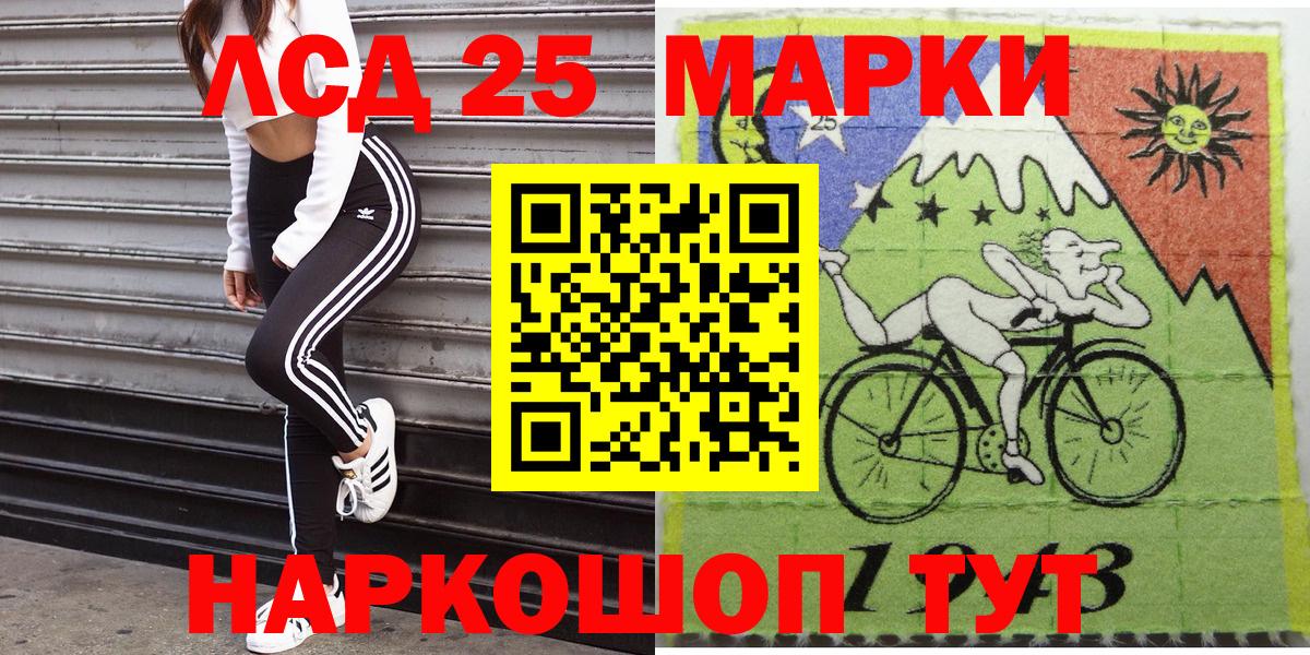 Наркотические марки 1500мкг Сосновоборск