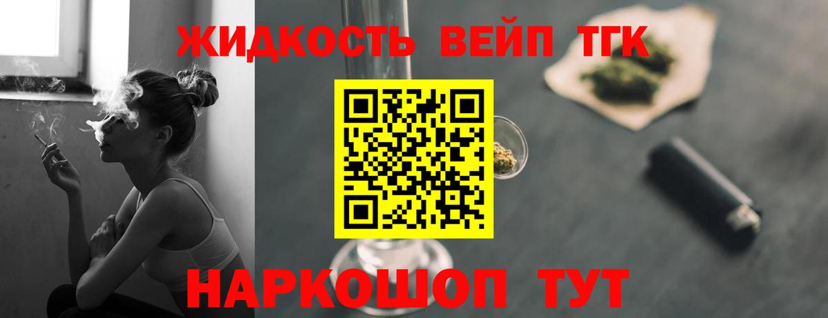 Дистиллят ТГК THC oil  Вход с VPN  Дистиллят ТГК Wax  Сосновоборск 